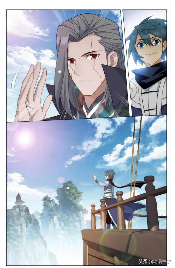 鬥破蒼穹漫畫最新章節356話:玄黃要塞 鬥破蒼穹漫畫最新章節356話:玄黃要塞