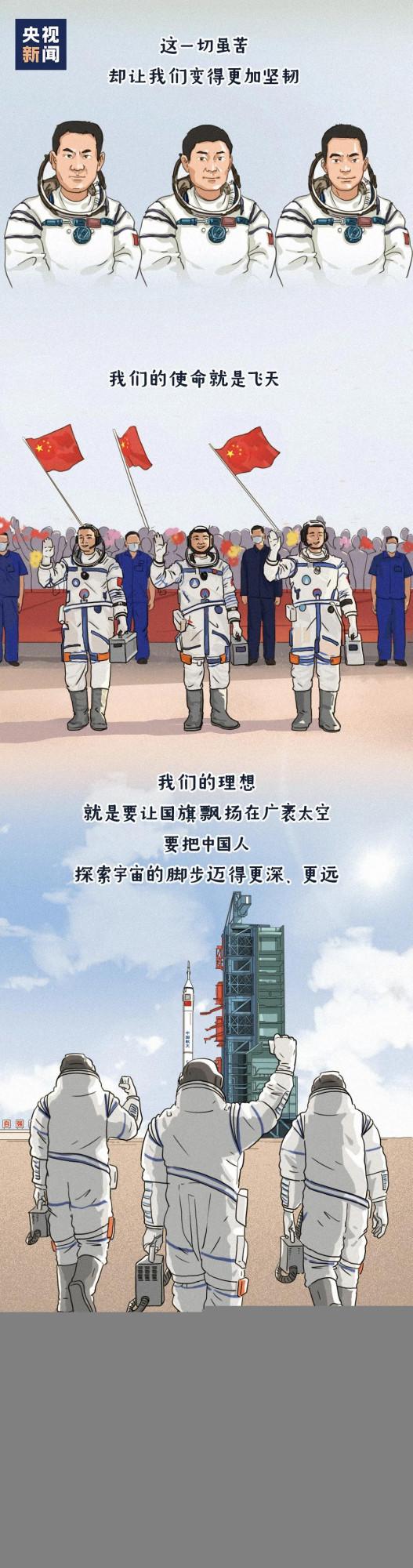 【#神舟十二航天員太空出差名場面盤點#一組圖帶你回顧！】