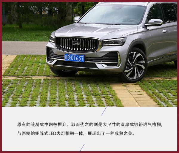 試駕星越L:20萬元的自主品牌竟“不講武德” 試駕星越L:20萬元的自主品牌竟“不講武德”