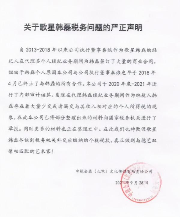 53歲的韓磊，就這樣改寫了他的結局，跌落的口碑到底是回不去了
