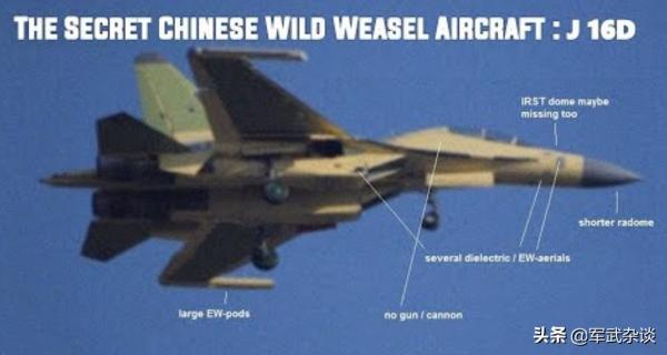 壓制美軍雷達!殲-16D“咆哮狼”亮相,會有殲-20D“咆哮龍”嗎? 壓制美軍雷達!殲-16D“咆哮狼”亮相,會有殲-20D“咆哮龍”嗎?