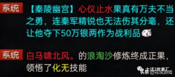 大話西遊2：修煉終極幾十萬進賬！不到200元的裝備升值10倍