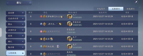 功力本幹就完事？天刀手遊心劍困難龍王，13分鐘通關打法來了