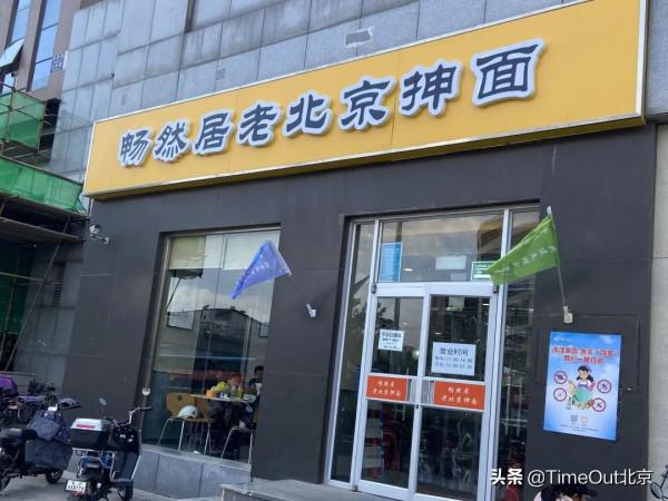 南城不完全吃喝指南，喚醒記憶的老味道