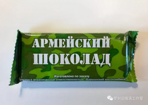 研究俄國軍糧開箱 科普+試吃+評測