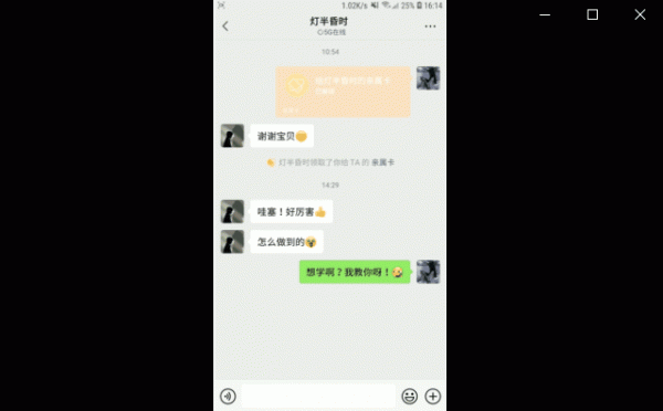 微信可以設定“5G線上”狀態了！我可以玩一整天