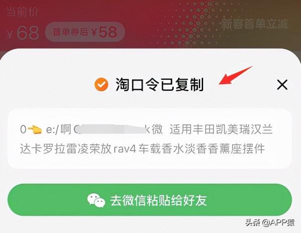 8年了，我們終於可以在微信上直接開啟淘寶