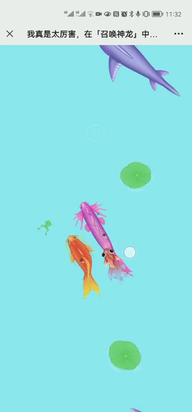 《召喚神龍》：一款小遊戲把全體網友氣得“高血壓”