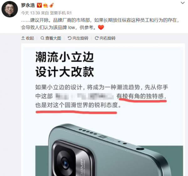 紅米Note 11系列釋出，羅永浩直接在微博開“噴”了