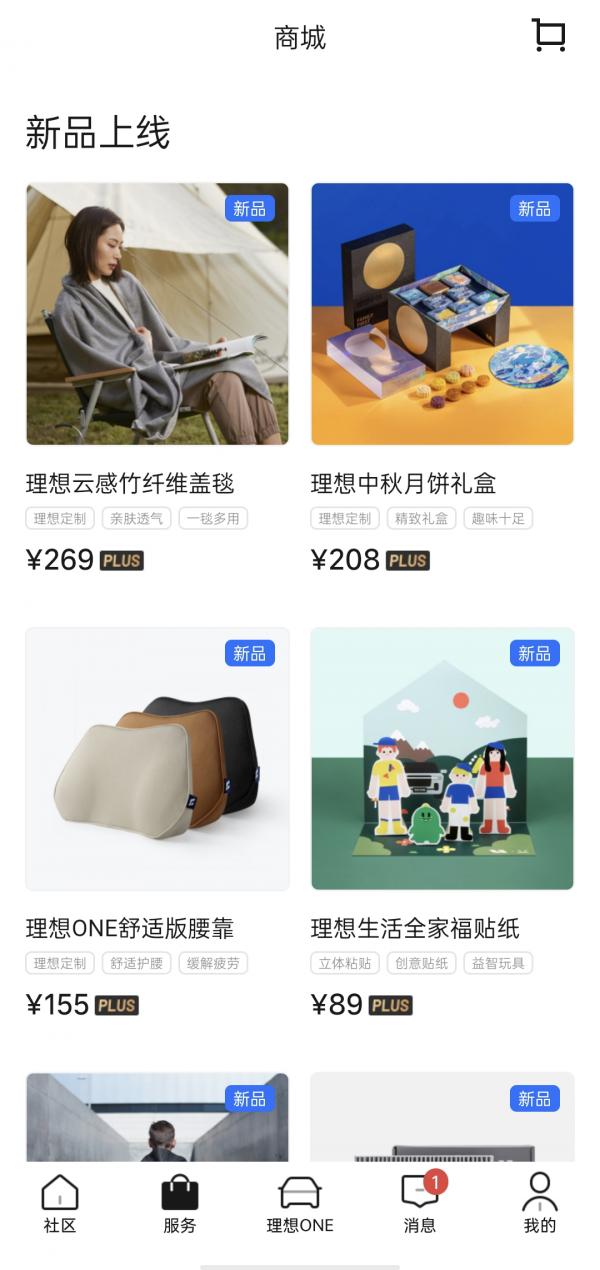 愛搞周邊的車企，圖什麼？