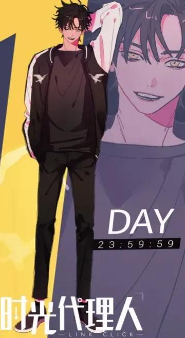 國產動畫《時光代理人》舊瓶裝新酒，值得一酌