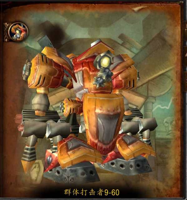 魔獸副本介紹——莫諾瑞根