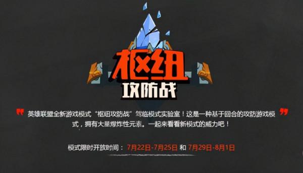 英雄聯盟更新過的地圖模式，你都玩過哪些？