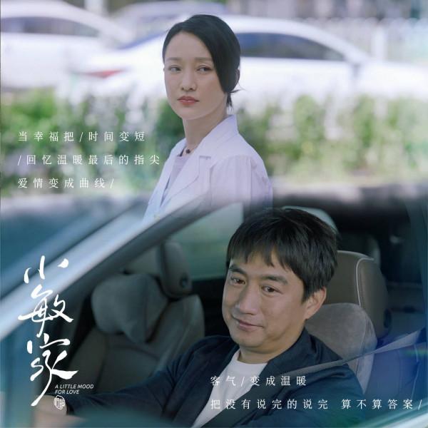 電視劇戰報：《小敏家》榮獲全網收視、熱度雙料冠軍