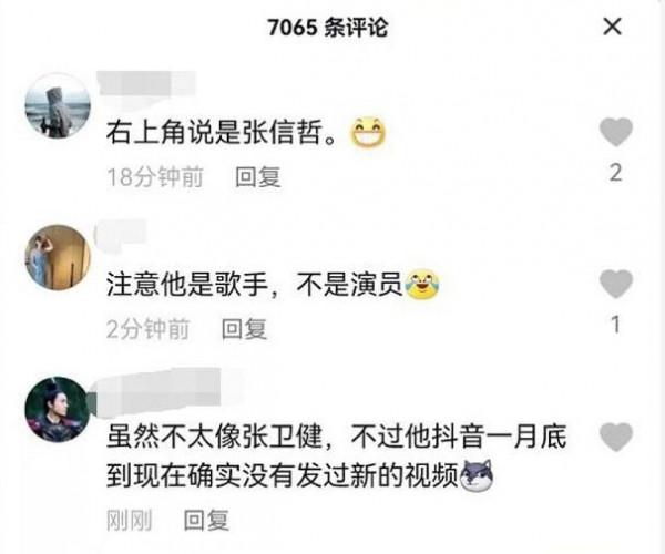 張衛健被捕？王君馨一女戰兩男，林家棟金像獎贏面高？