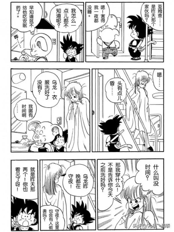 龍珠漫畫10−12話