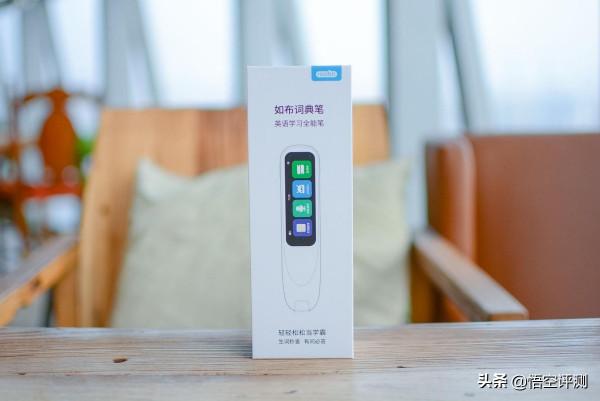 真正擺脫“啞巴英語”？如布詞典筆深度評測：超智慧的AI英語老師