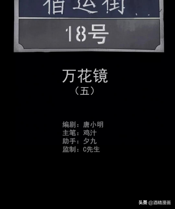 漫畫《萬花鏡》,讓人羨慕的生活 漫畫《萬花鏡》,讓人羨慕的生活