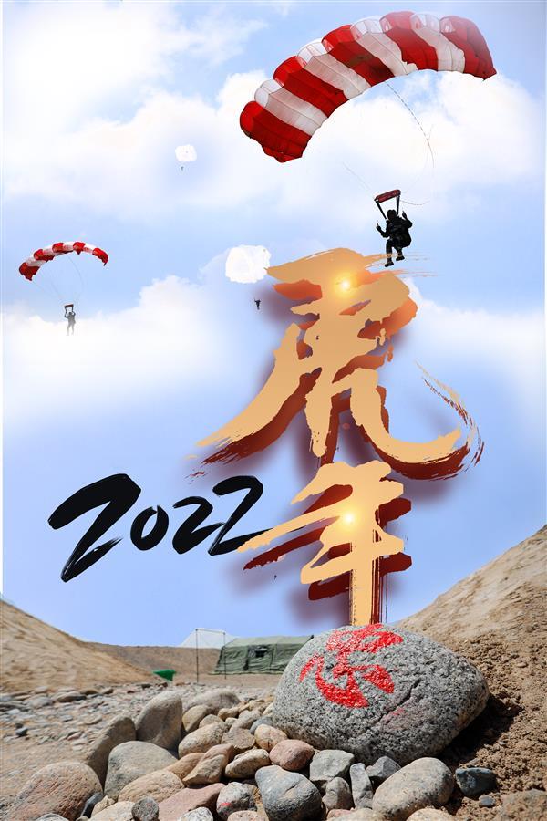 右鍵點起來，這些空降兵拜年海報你值得收藏