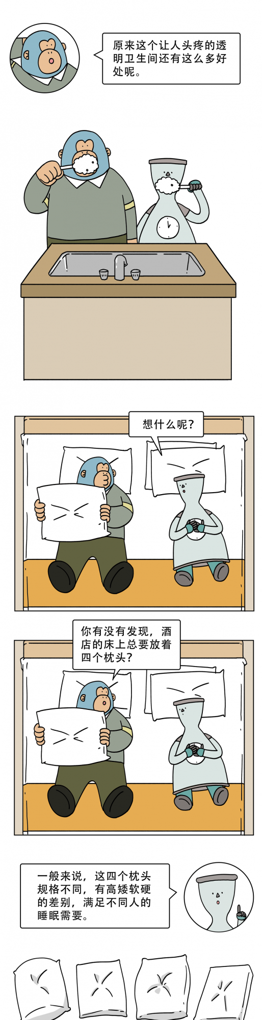 酒店的衛生間，為啥總是透明的？