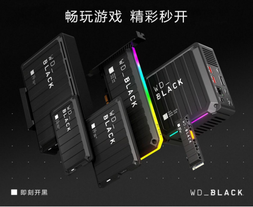 WD_BLACK助力NEST，三款精品力薦，遊戲體驗瞬間拉滿