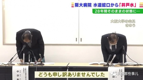 接錯水管，日本醫院把廁所水當飲用水喝了28年？還有更可怕的事發生了