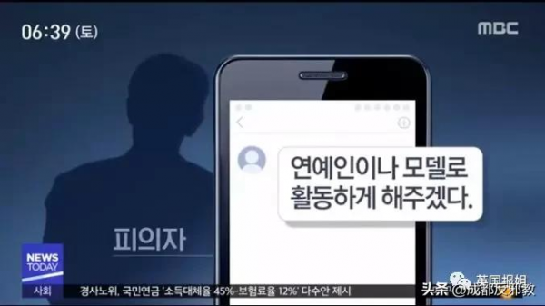 7個巴西追星少女被騙來韓國“出道”，結果卻掉進狼窩