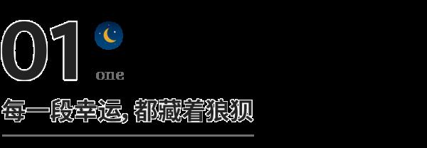 永遠不要羨慕任何人