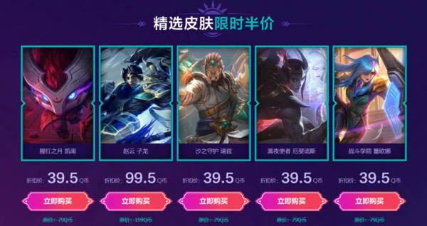 爽翻了：LOL玩家免費改名一次！5款全明星面板半價