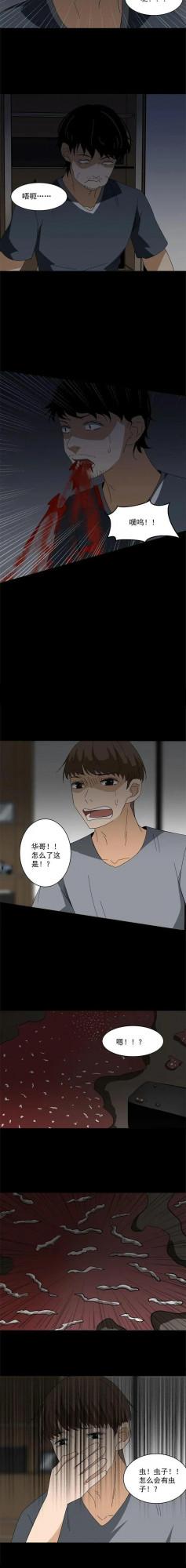 人性漫畫——《直播帶貨》為了錢昧著良心