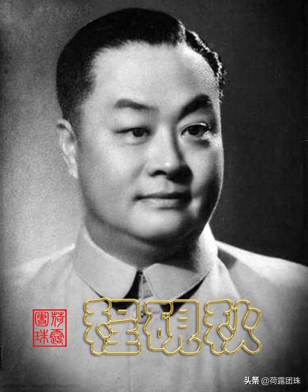 程硯秋不喜歡唱戲也不願意收徒,弟子只有區區九個 程硯秋不喜歡唱戲也不願意收徒,弟子只有區區九個