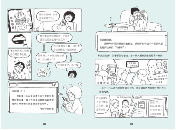 一種非“教科書”式的童年 | 童書新品 一種非“教科書”式的童年 | 童書新品