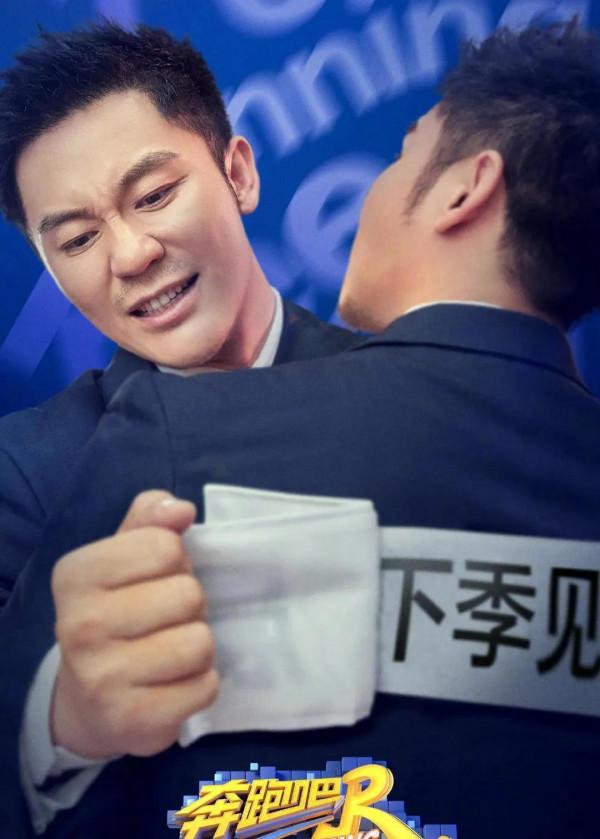 第十季奔跑吧名單曝光！一個人徹底離開，常駐只剩三個成員