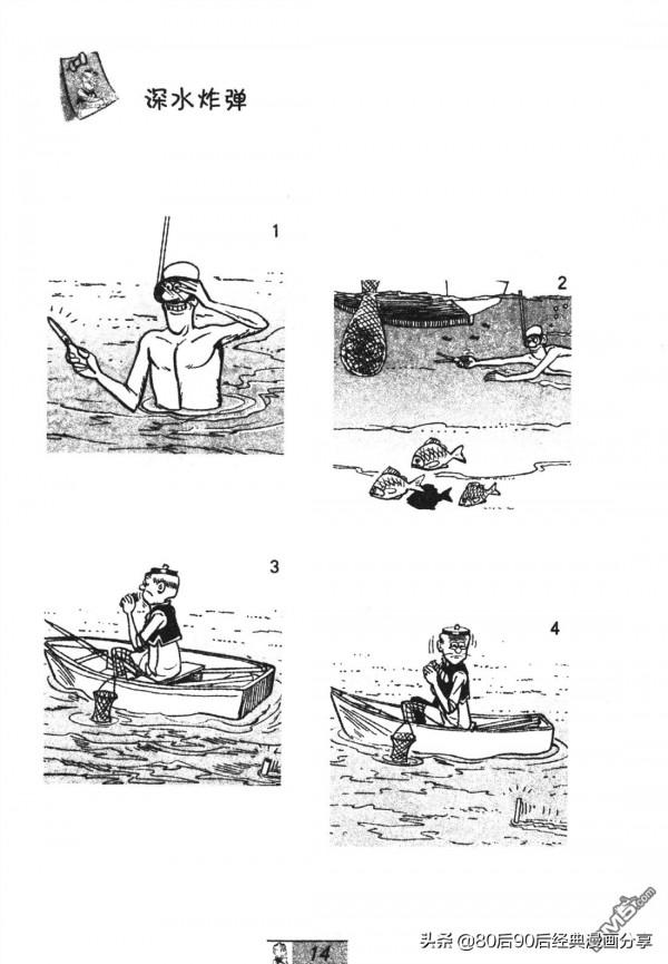 經典漫畫老夫子短篇 卷048 經典漫畫老夫子短篇 卷048