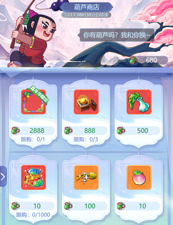 夢幻西遊網頁版:葫蘆兄弟x夢幻西遊2021年嘉年華聯動活動彙總 夢幻西遊網頁版:葫蘆兄弟x夢幻西遊2021年嘉年華聯動活動彙總