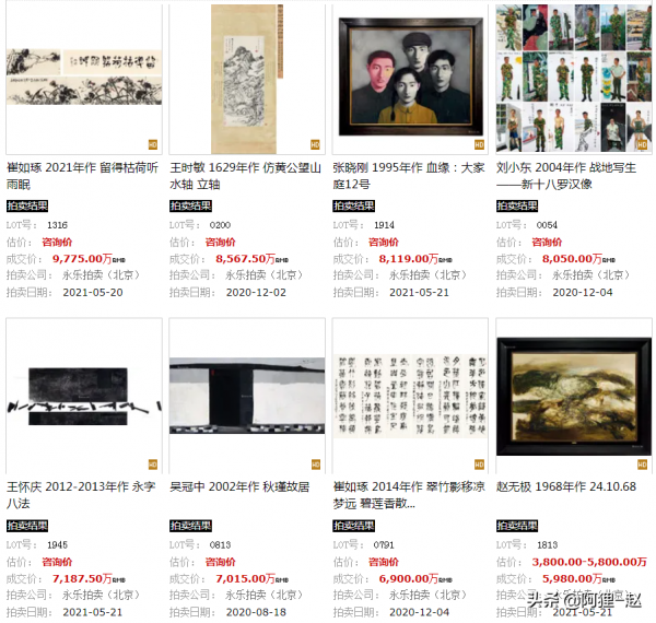北京永樂拍賣最新成交記錄,永樂拍賣是否對外徵集 北京永樂拍賣最新成交記錄,永樂拍賣是否對外徵集
