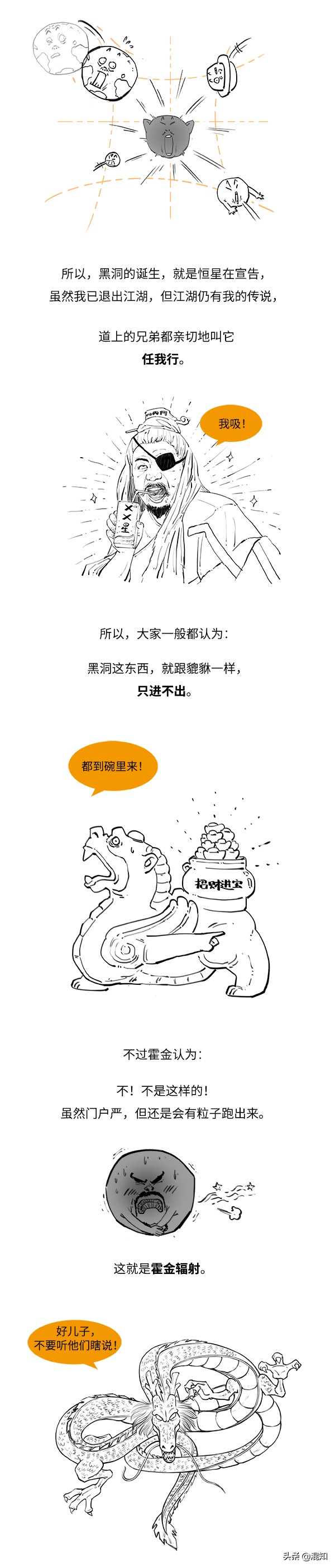 一分鐘看懂霍金：他這輩子到底都幹了啥？