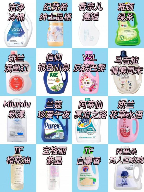 純純香調洗衣液~乾淨清香~香水