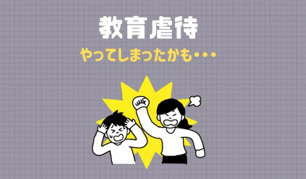 所謂雞娃,可能是“教育虐待” 所謂雞娃,可能是“教育虐待”