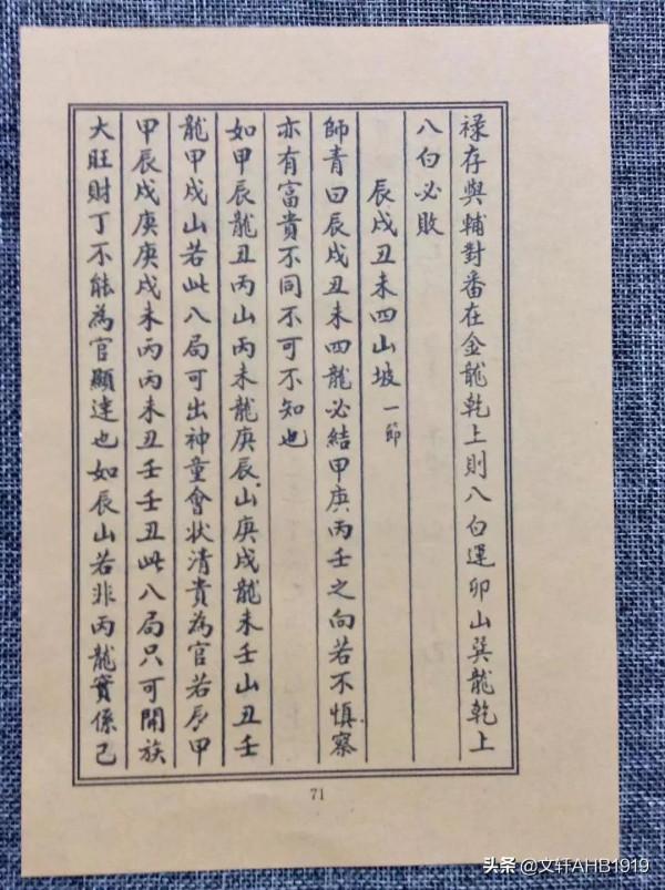 地學鐵骨秘之二