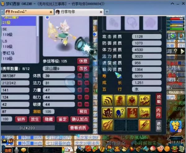夢幻西遊大唐獲史詩級待遇，成品雙特殊塗山瞳現身 1150賤賣須彌