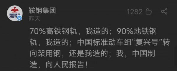 中國製造向人民報告！2021最強中國製造盤點，看看哪些拿了世界第一