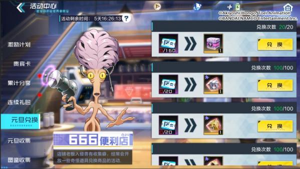 最新資訊丨元旦狂歡福利活動前瞻，限時召喚活動即將開啟