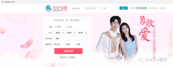 線上婚戀市場規模超80億！找物件？域名先行