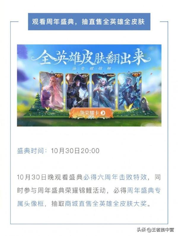 週年最終獎勵公佈，珍寶閣開啟，點券充值雙倍返利，全面板大獎