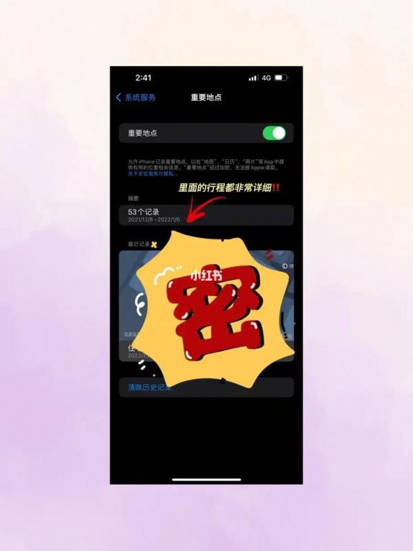 iPhone這個預設設定太可怕了