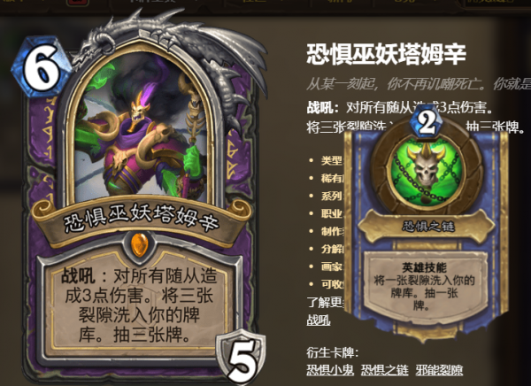 《爐石傳說》新版本“奧特蘭克的決裂”卡牌評分:競技場篇(中) 《爐石傳說》新版本“奧特蘭克的決裂”卡牌評分:競技場篇(中)