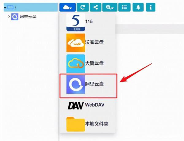 如何使用阿里雲盤優雅地看電影