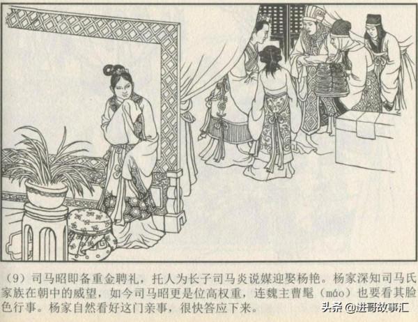 楊皇后吹枕風晉武帝昏招頻出,傻兒子立為太子八王之亂埋隱患 楊皇后吹枕風晉武帝昏招頻出,傻兒子立為太子八王之亂埋隱患