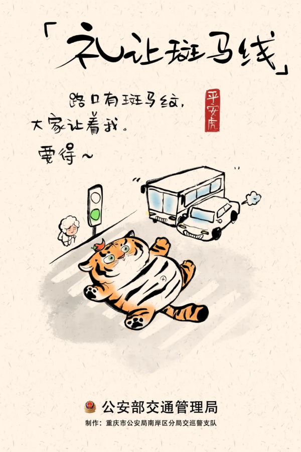 壬寅虎年，這隻萌萌的小“腦斧”送平安來啦！